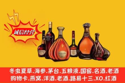保定市博野鉴定高价回收轩尼诗洋酒
