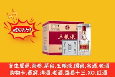 保定市博野回收五粮液原箱