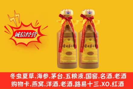 保定市博野回收15年茅台酒
