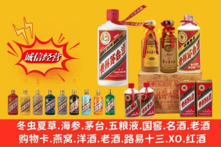 保定市博野名酒回收茅台系列.jpg