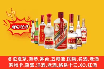 保定市博野回收名酒