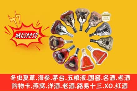 保定市博野回收XO洋酒