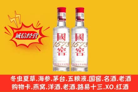 保定市博野名酒回收国窖1573.jpg