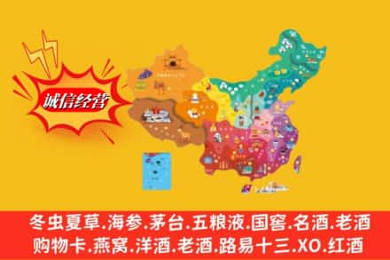 保定市博野烟酒回收地址