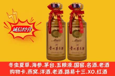 保定市博野回收30年茅台酒