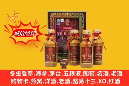 保定市博野回收50年茅台酒