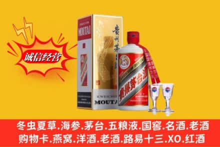 保定市博野回收茅台酒