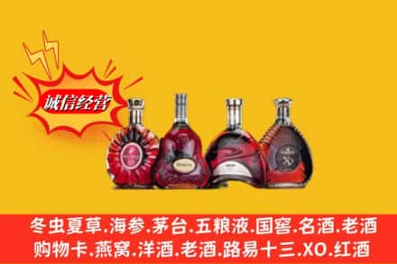 保定市博野回收洋酒