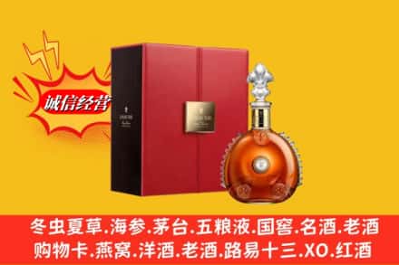 保定市博野鉴定高价回收路易十三洋酒