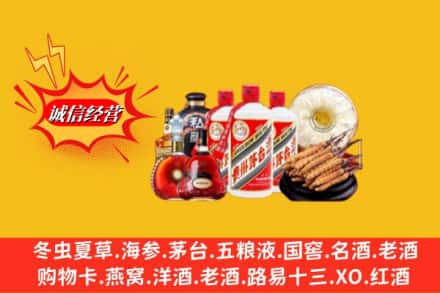 保定市博野回收名酒