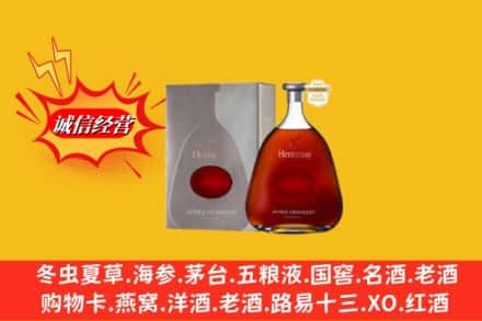 保定市博野回收轩尼诗李察