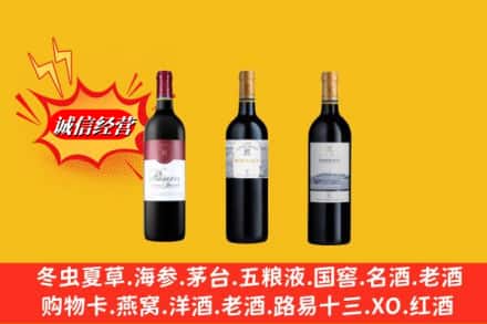 保定市博野鉴定高价回收拉菲洋酒