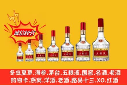 保定市博野回收五粮液