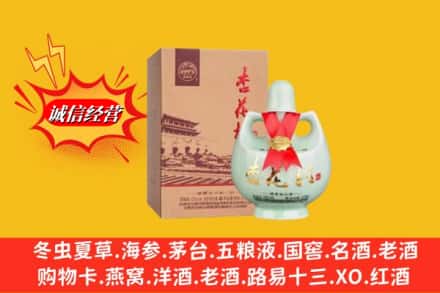 保定市博野回收杏花村