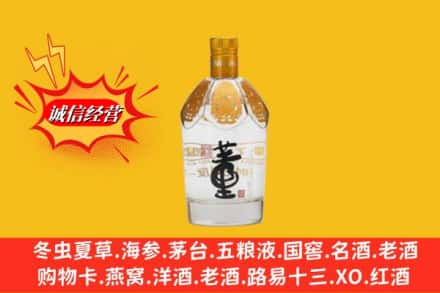 保定市博野回收老董酒