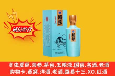 保定市博野求购回收赖茅