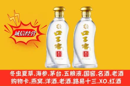 保定市博野求购回收口子窖