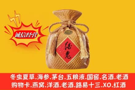 保定市博野求购回收酒鬼酒