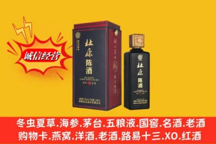 保定市博野名酒回收杜康.jpg