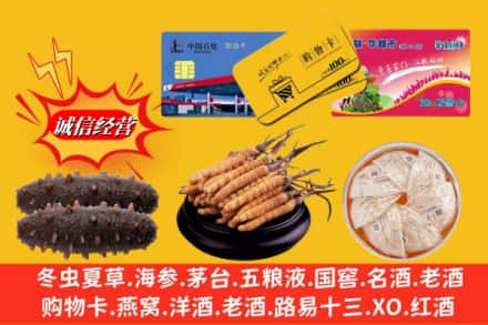 保定市博野回收高档礼品