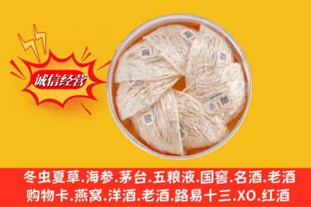 保定市博野回收燕窝