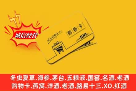 保定市博野回收购物卡