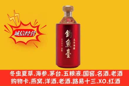 保定市博野名酒回收钓鱼台酒.jpg