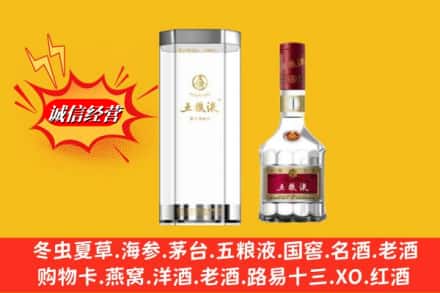 保定市博野求购回收五粮液行情价格